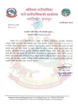 सूचना ।